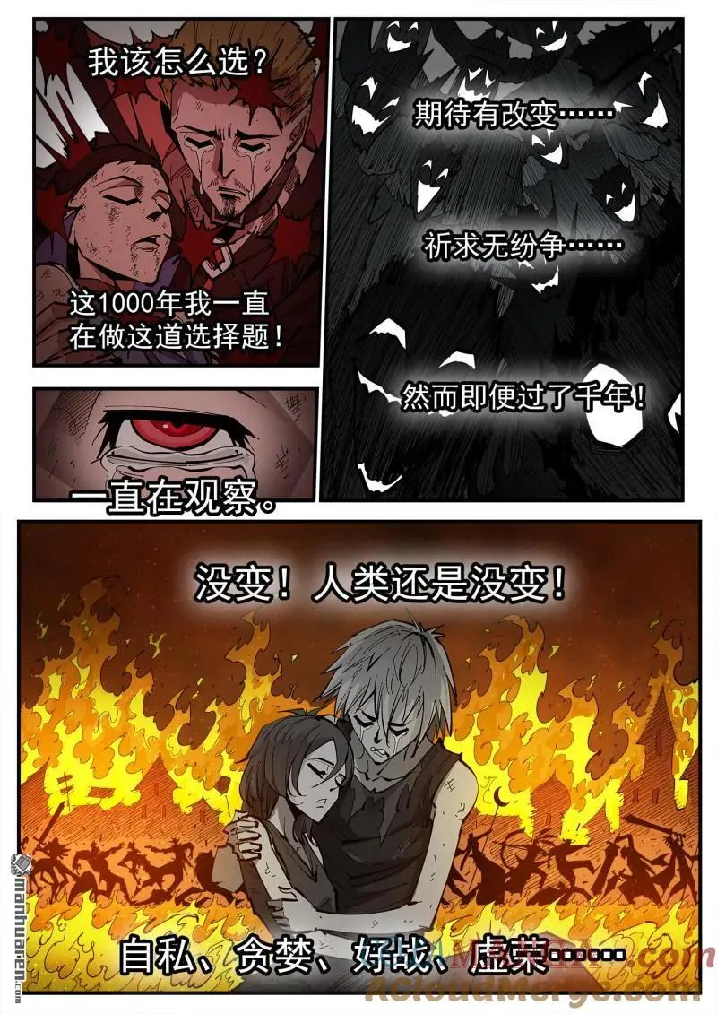 第381回 飞翔而来 第4页