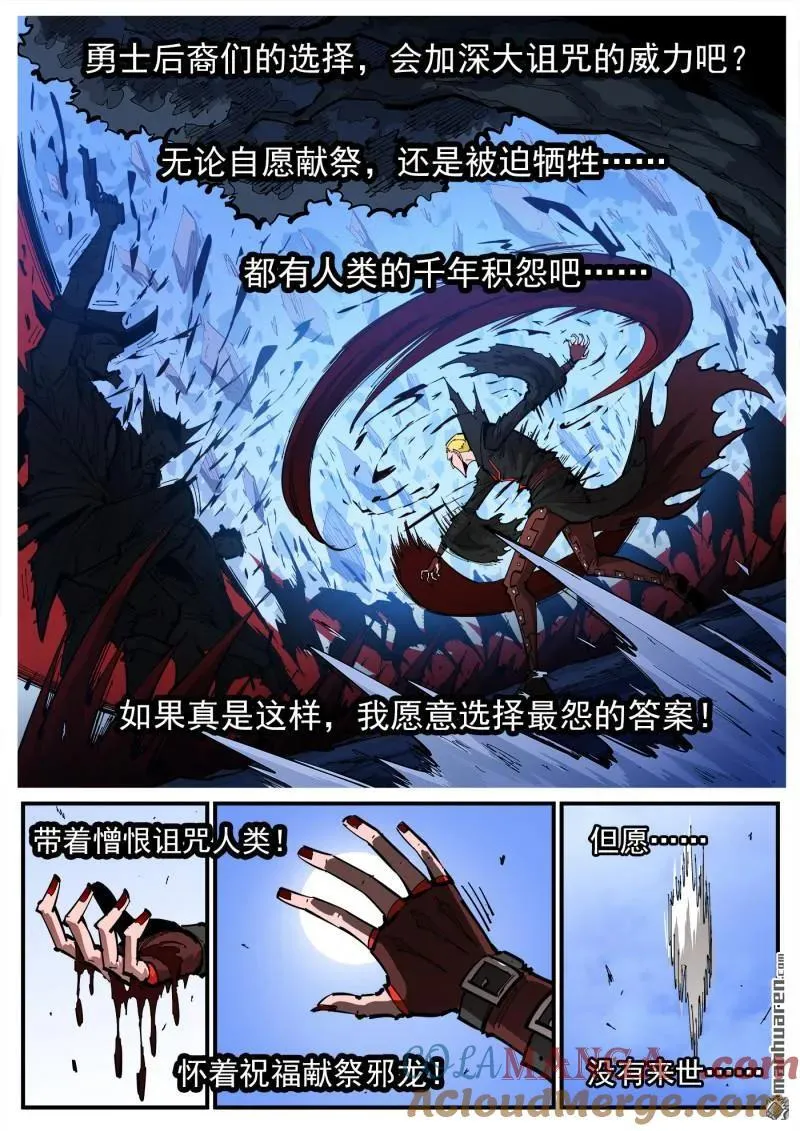 第381回 飞翔而来 第5页