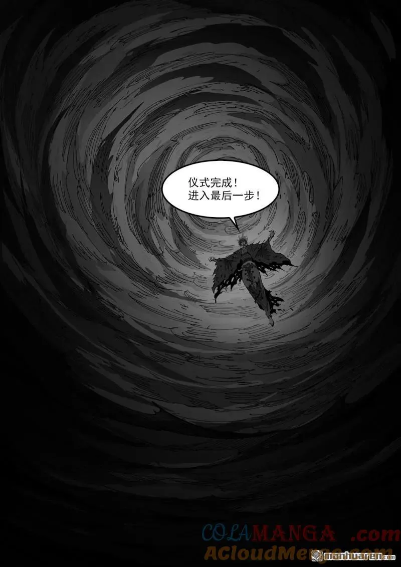 第381回 飞翔而来 第6页