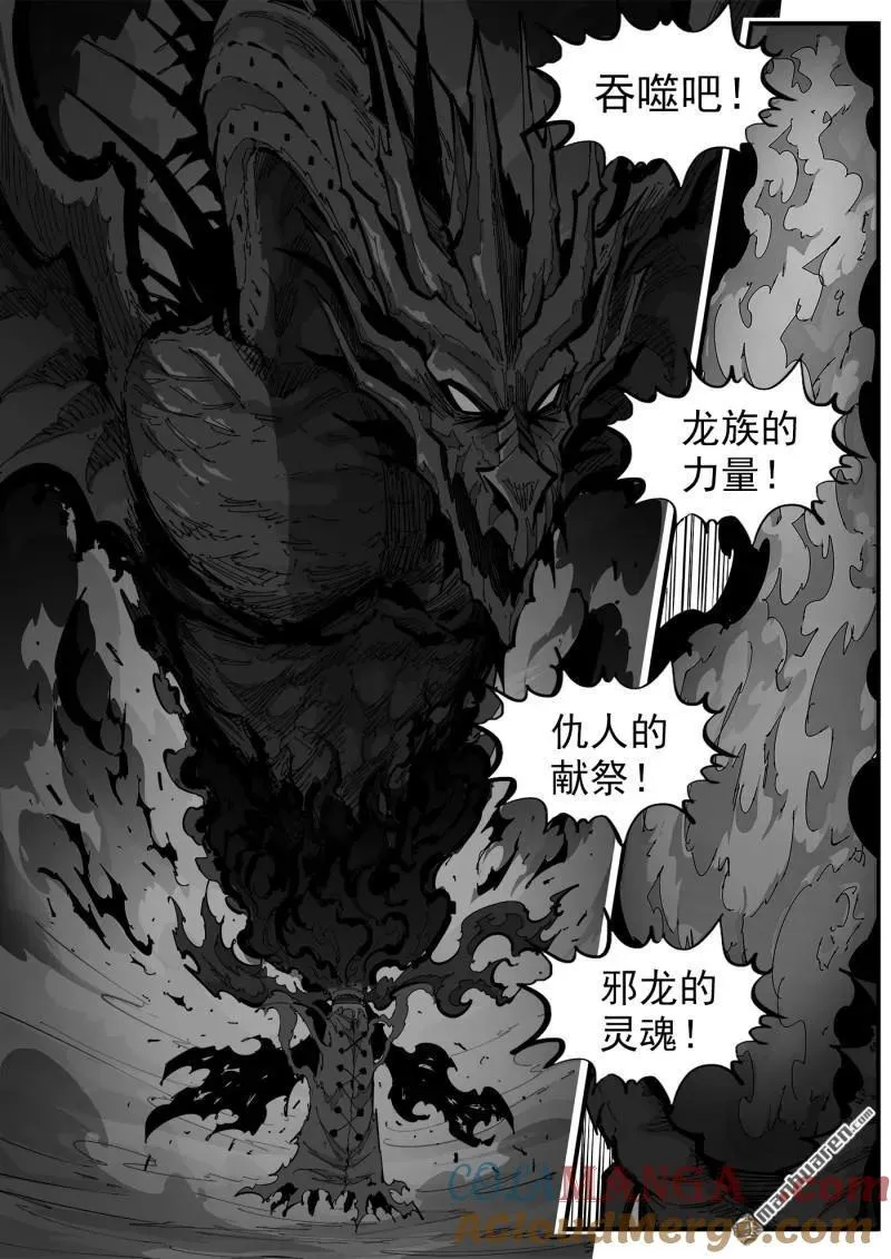 第381回 飞翔而来 第7页