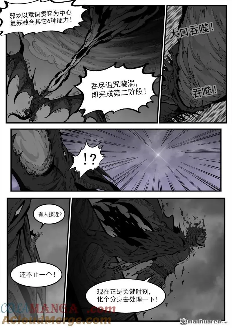 第381回 飞翔而来 第8页