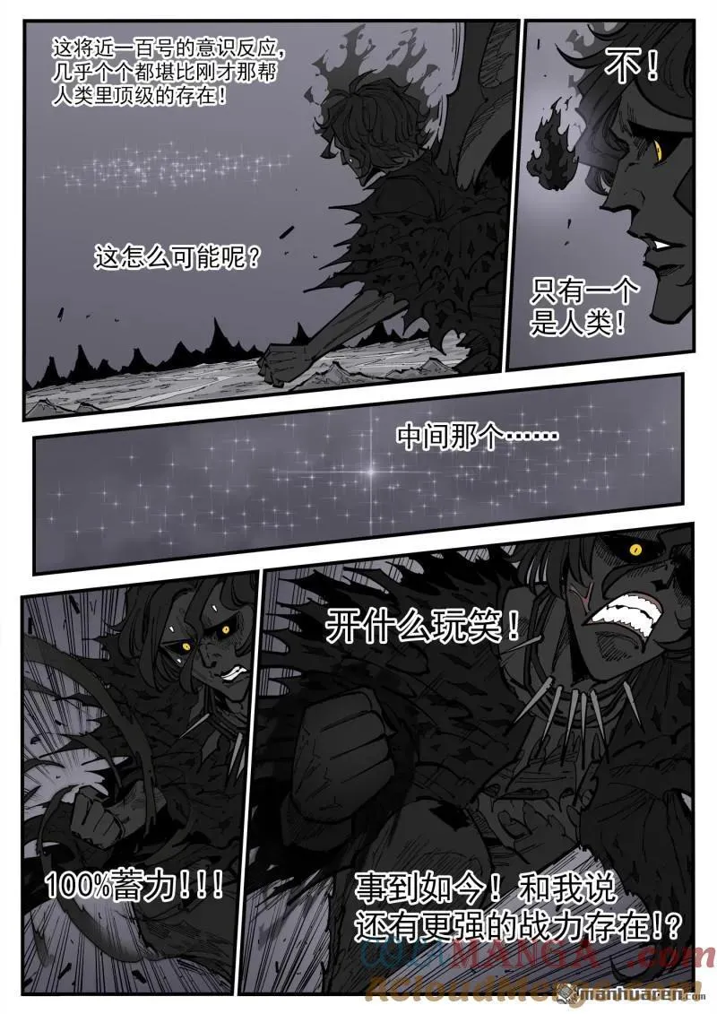 第382回 战斗秘书 第2页