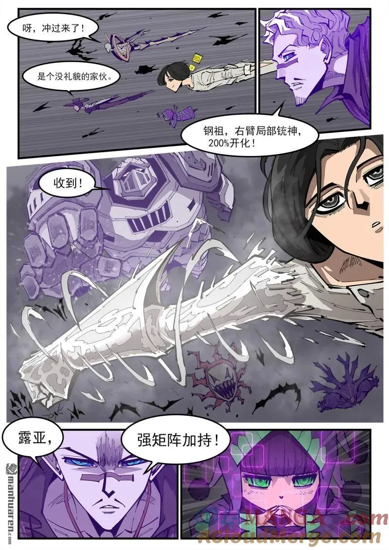 第382回 战斗秘书 第3页