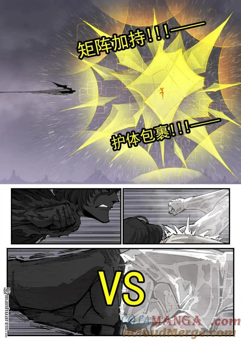 第382回 战斗秘书 第4页