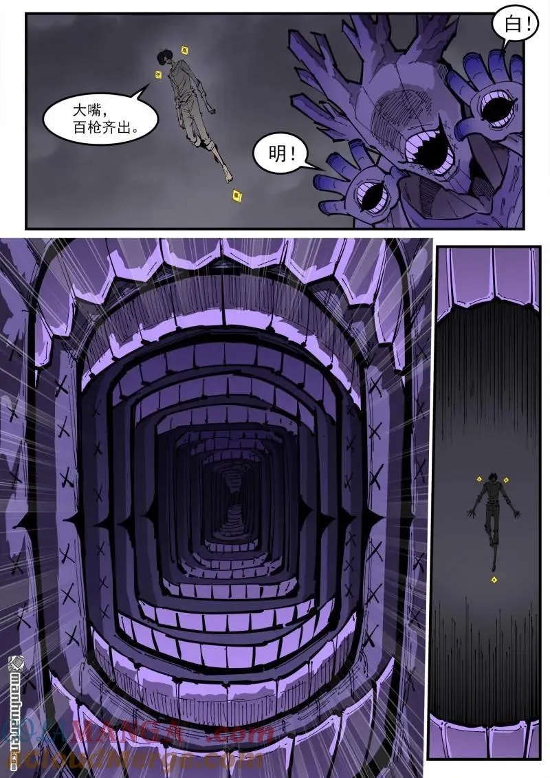 第382回 战斗秘书 第9页
