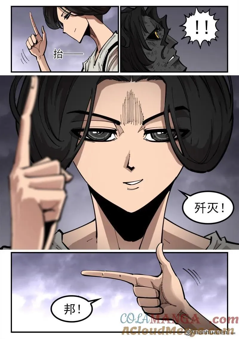 第383回 两个名字 第4页