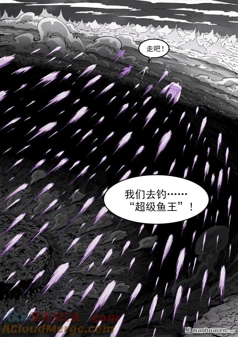 第383回 两个名字 第7页