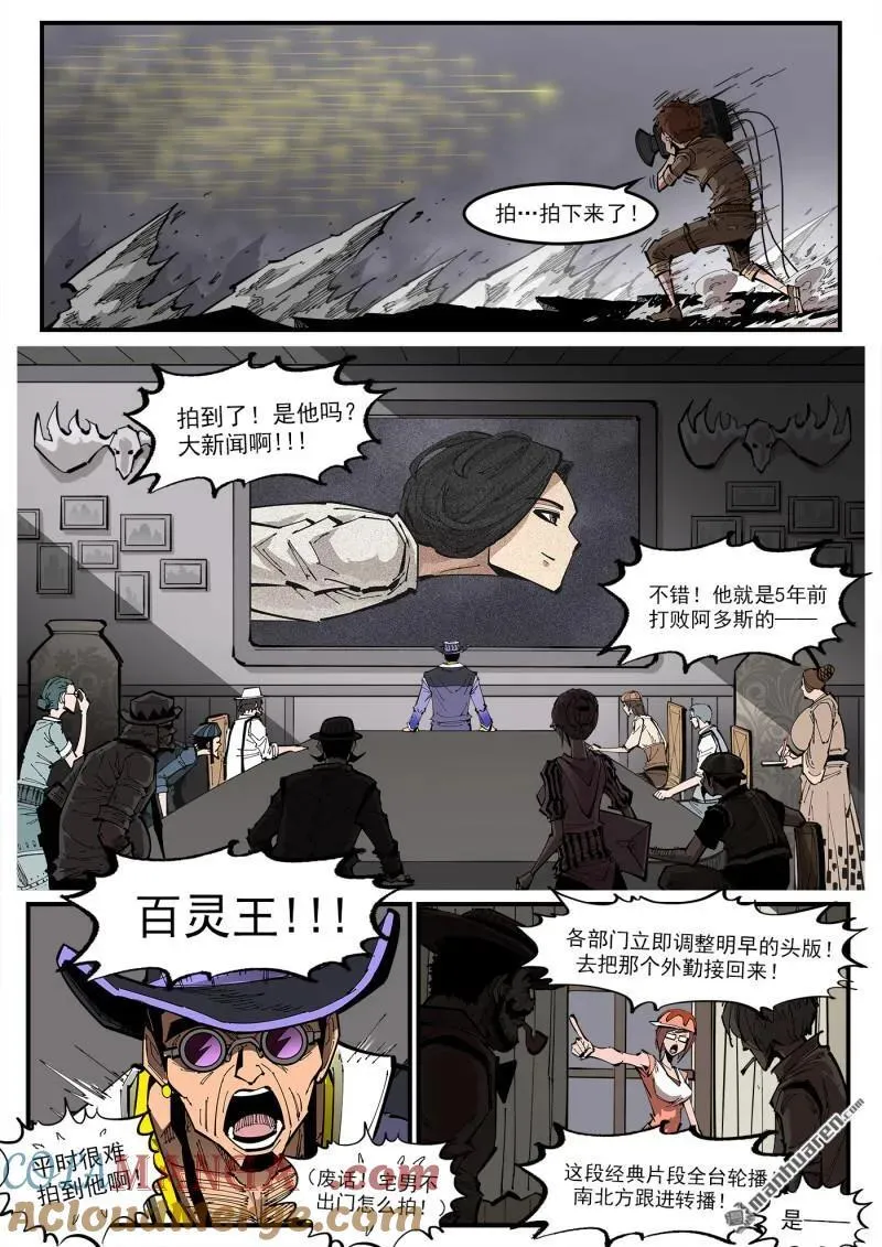 第383回 两个名字 第8页