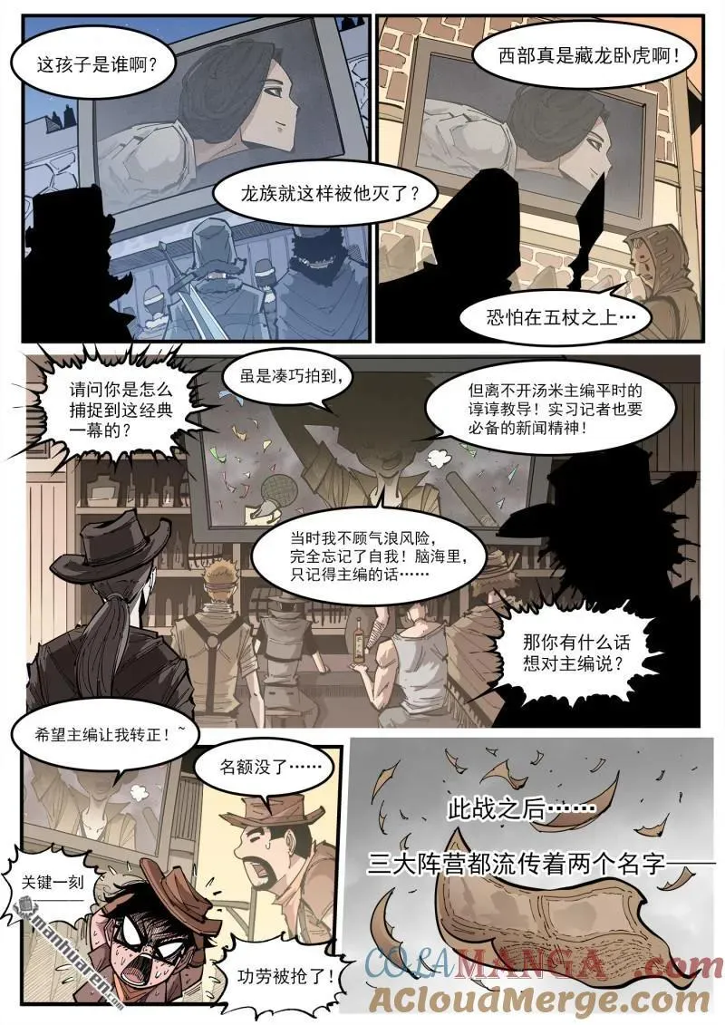 第383回 两个名字 第9页
