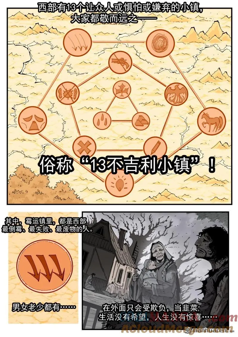 第384回 只有一次机会 第2页