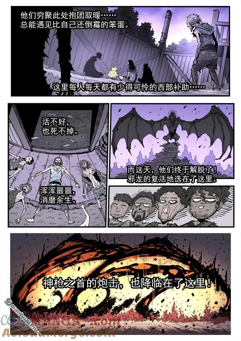 第384回 只有一次机会 第3页