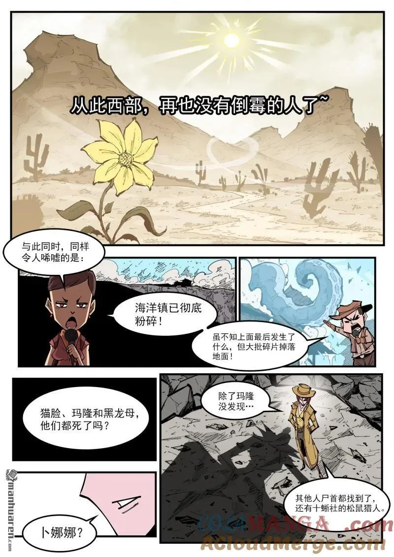 第384回 只有一次机会 第4页