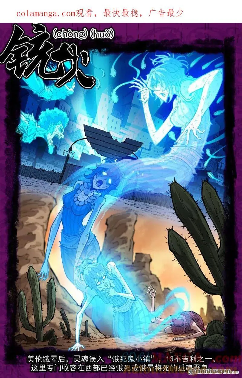 第385回 稻草与死神 第1页