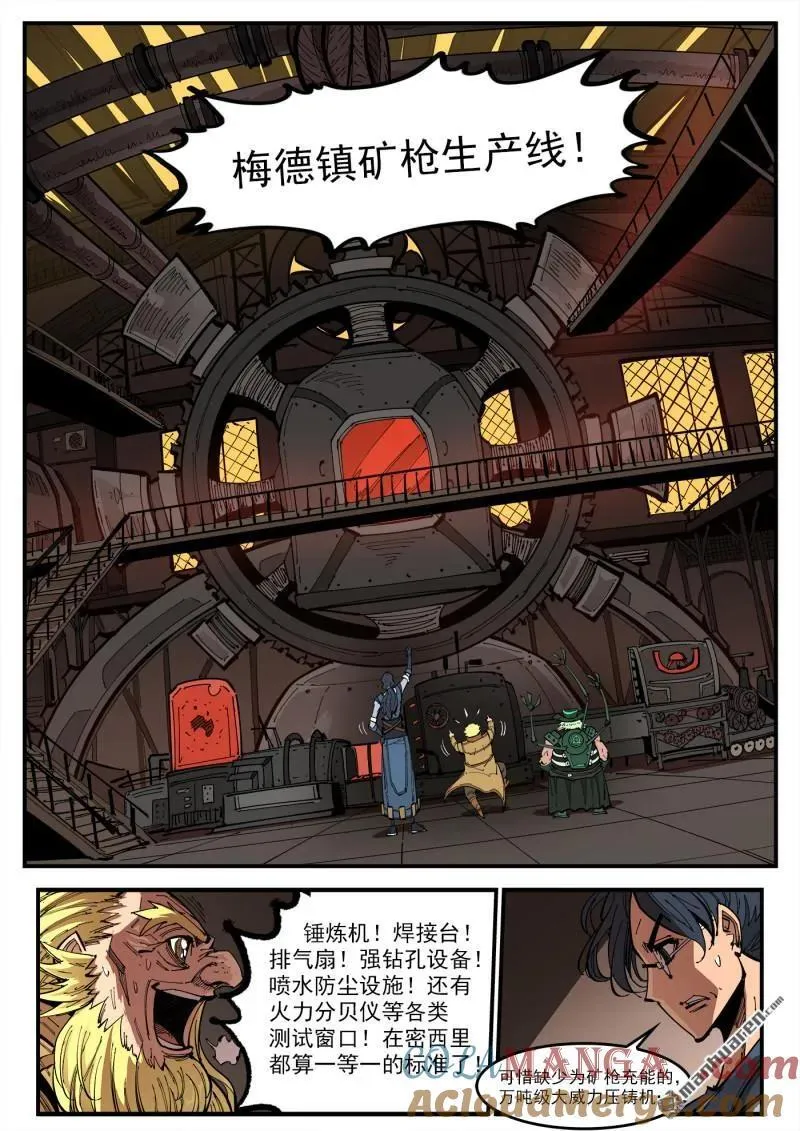 第385回 稻草与死神 第3页