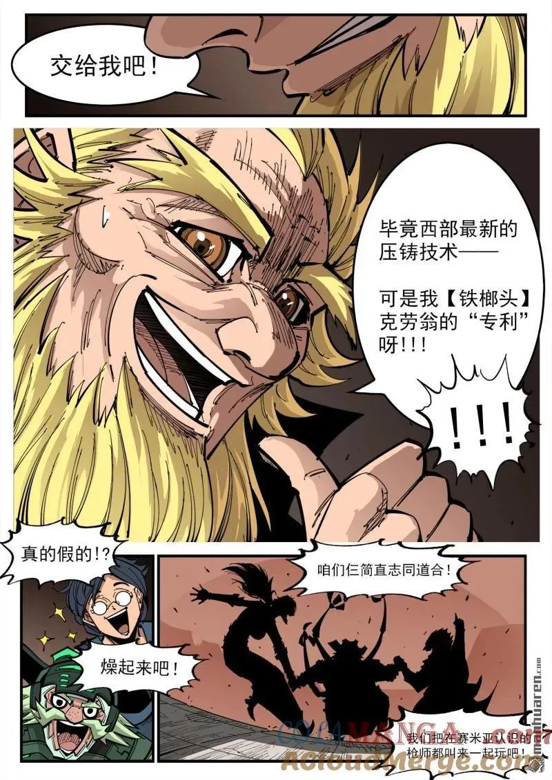 第385回 稻草与死神 第4页