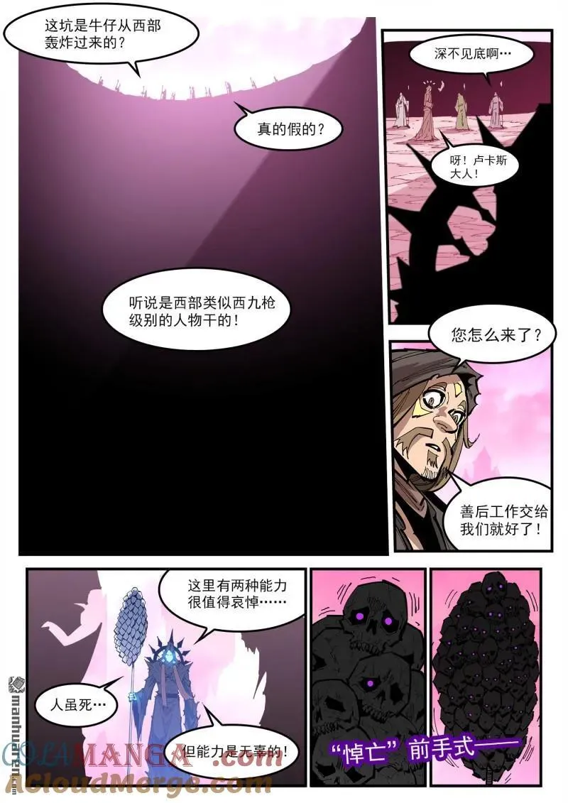 第386回 三个稻草人(上) 第2页