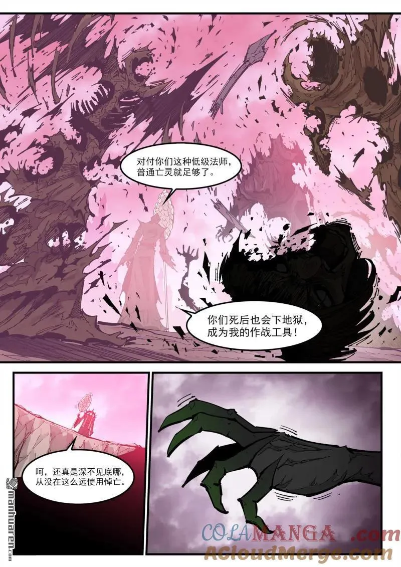 第386回 三个稻草人(上) 第4页