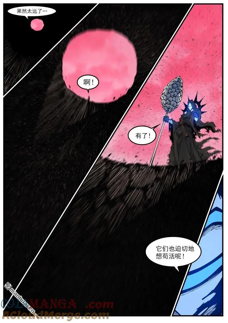 第386回 三个稻草人(上) 第5页