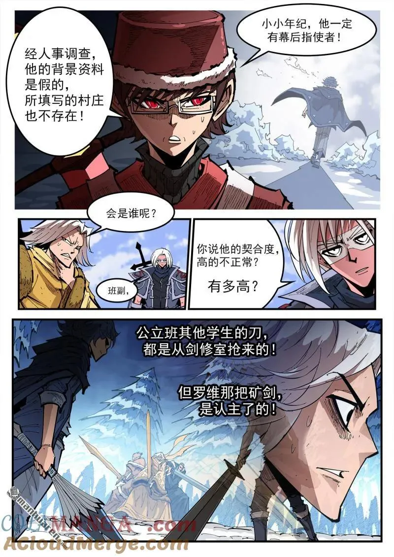 第387回 三个稻草人（下） 第4页