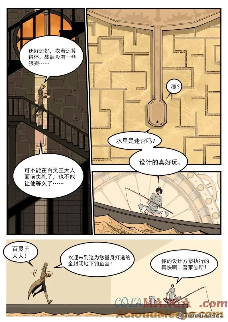 第388回 黄金雨 第2页