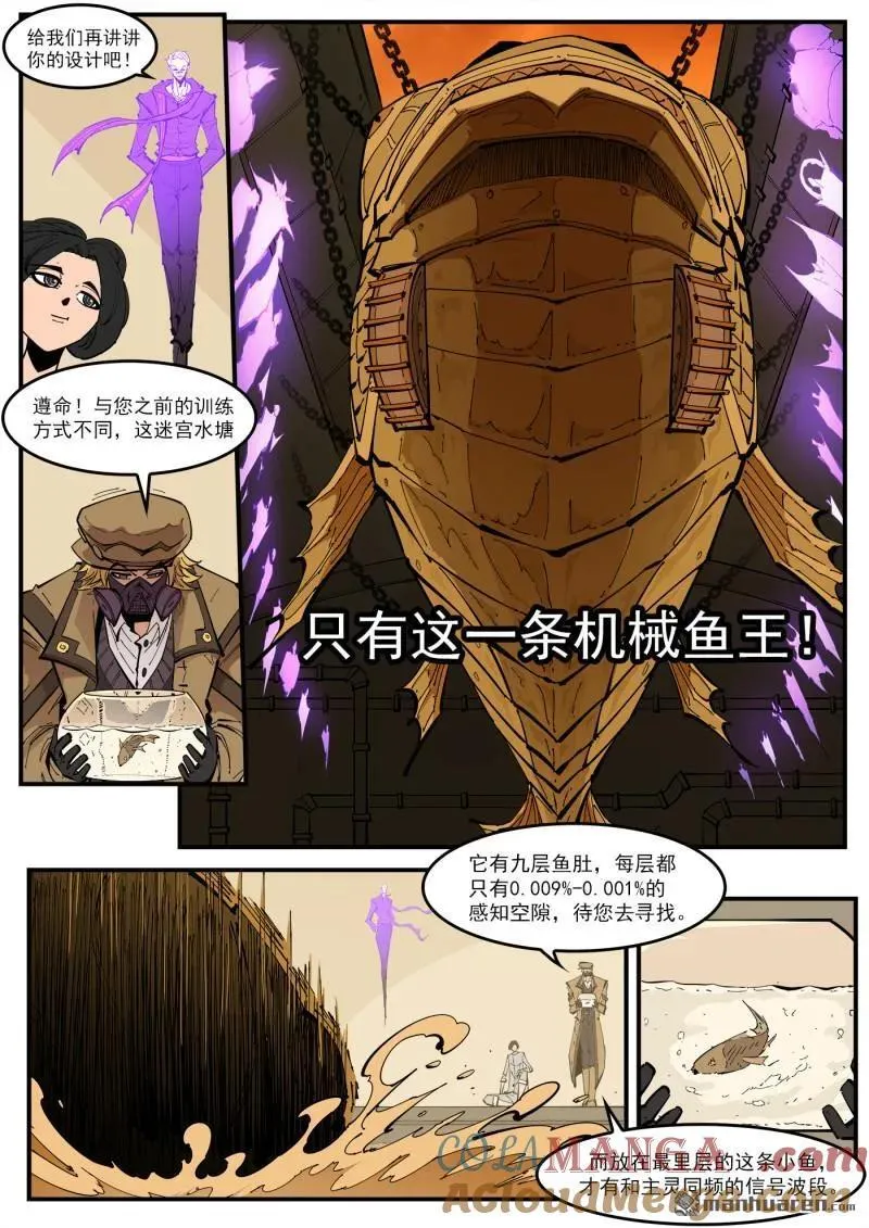 第388回 黄金雨 第3页