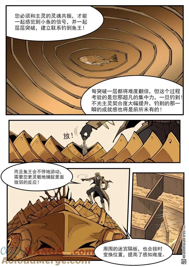 第388回 黄金雨 第4页
