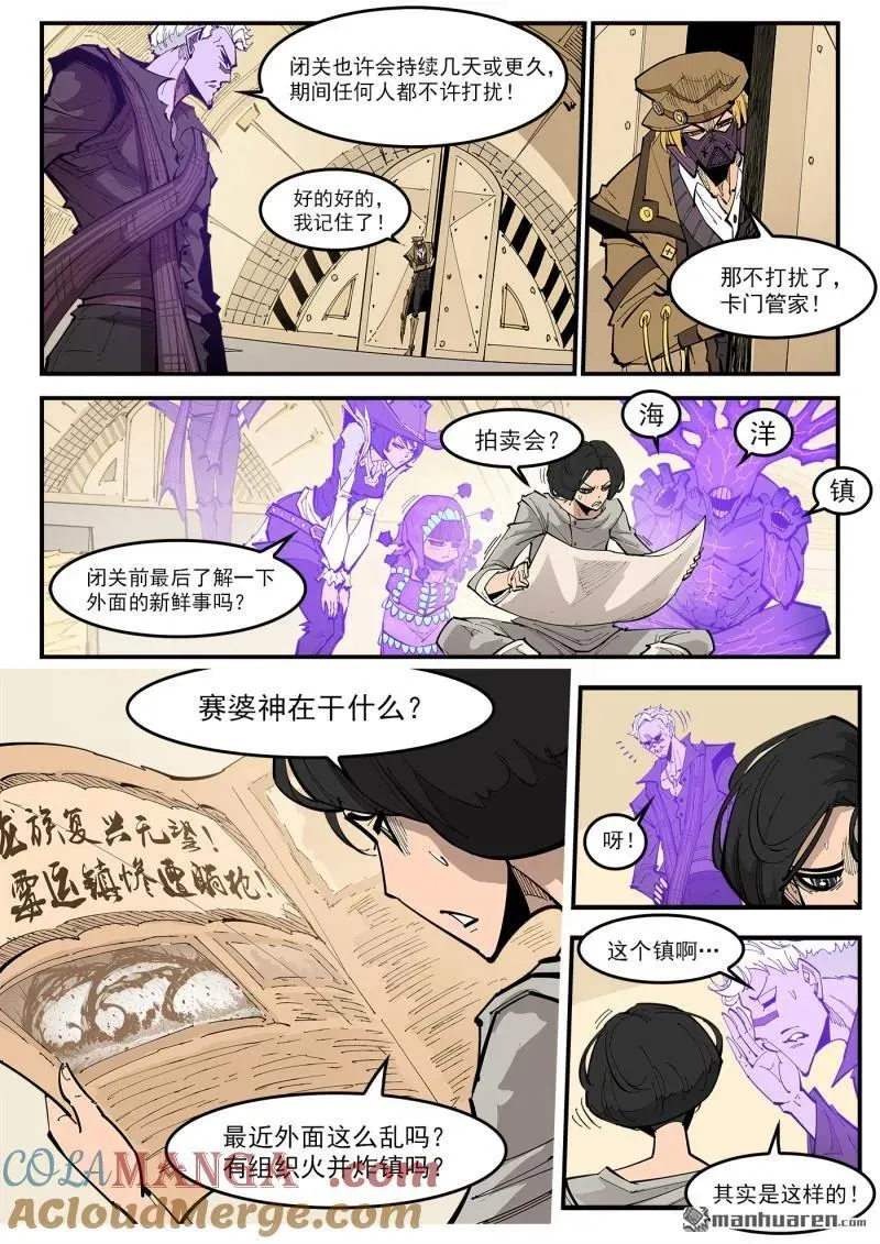 第388回 黄金雨 第6页
