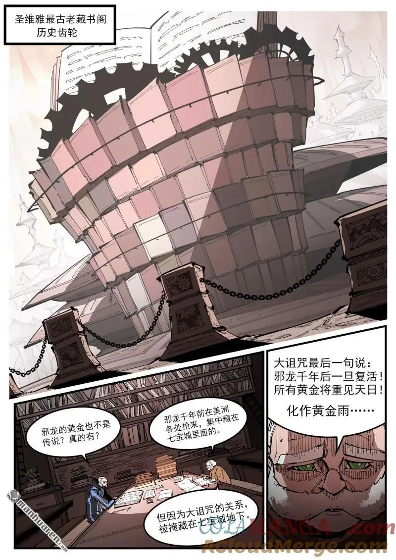 第388回 黄金雨 第9页