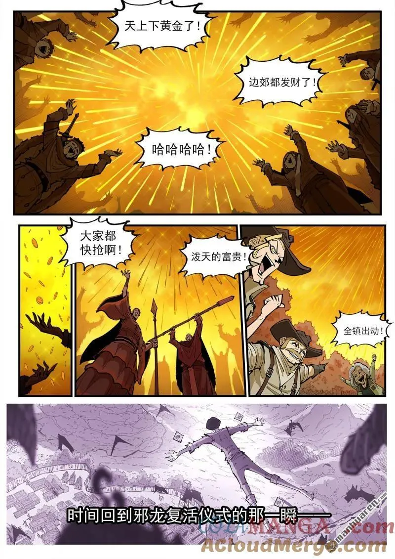 第389回 混战 第2页