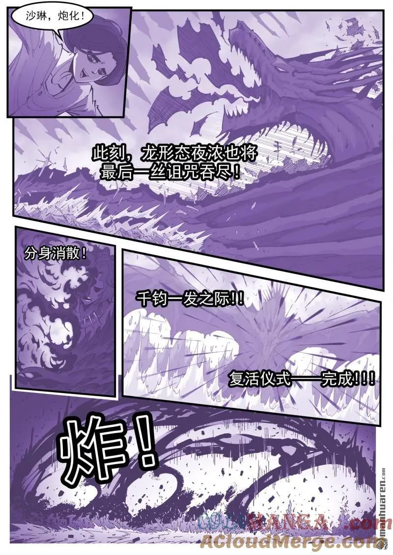 第389回 混战 第3页