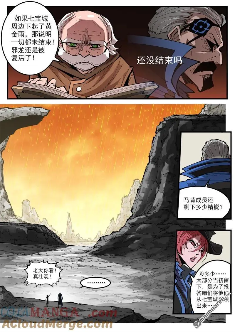 第389回 混战 第4页