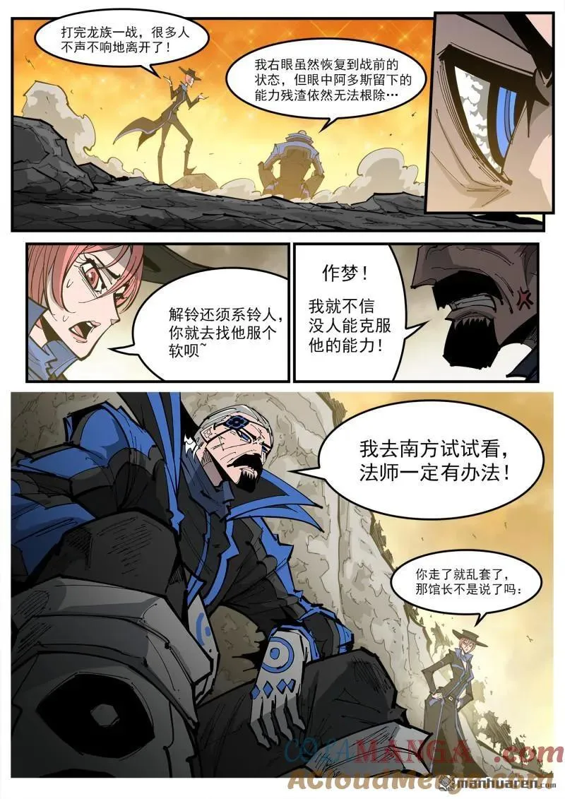 第389回 混战 第5页