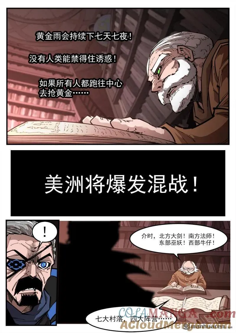 第389回 混战 第6页