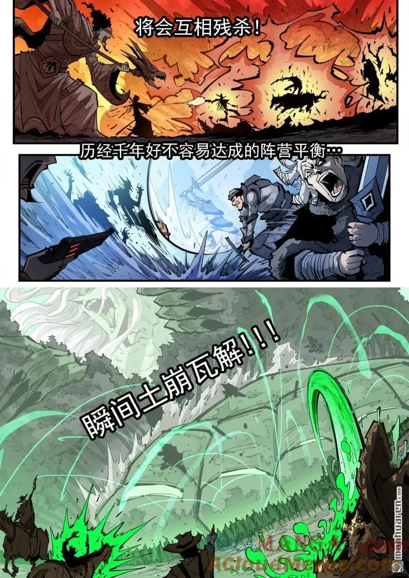 第389回 混战 第7页