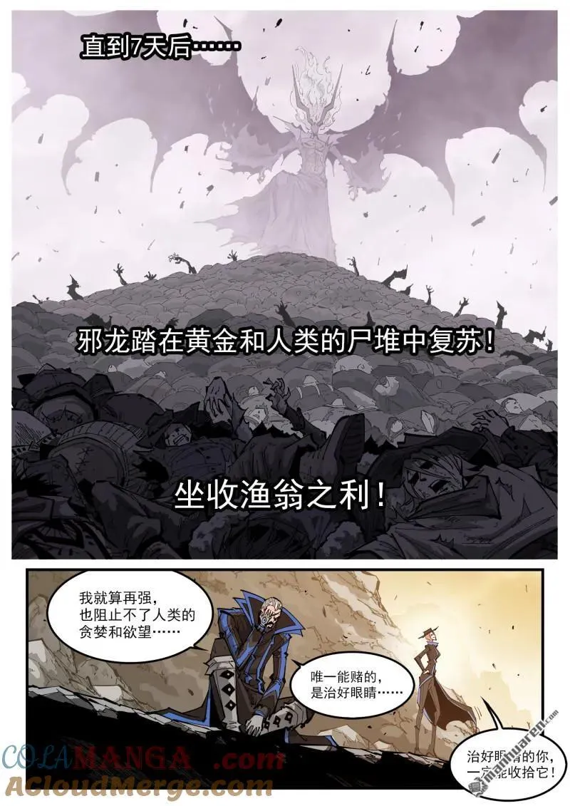 第389回 混战 第8页