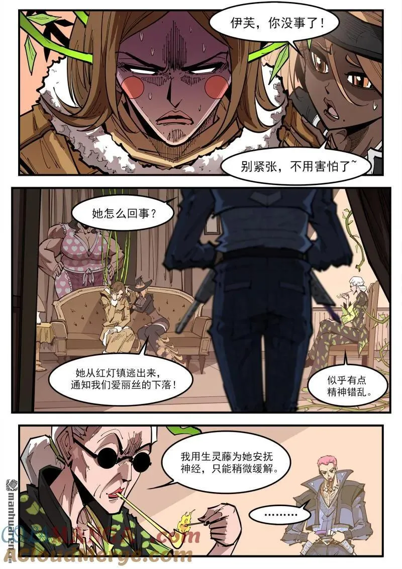 第389回 混战 第9页