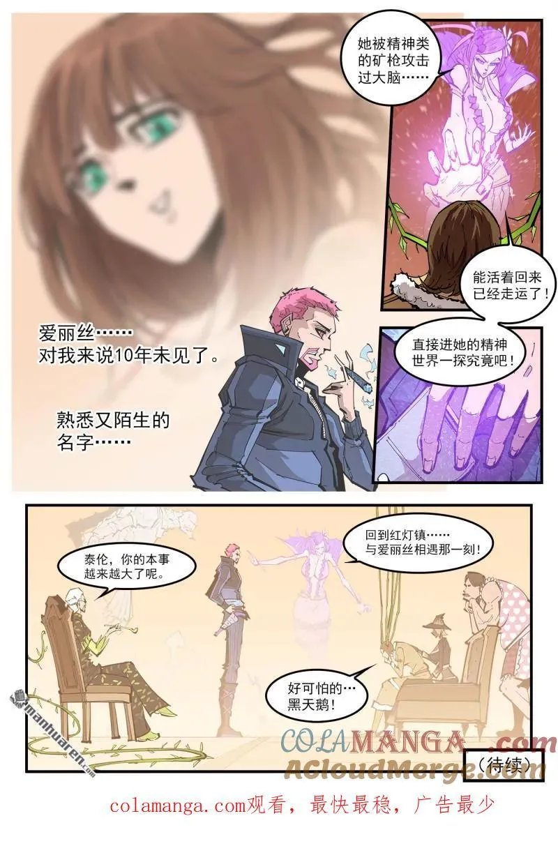 第389回 混战 第10页