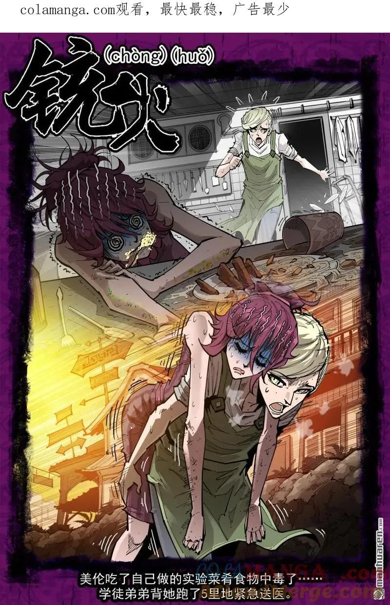 第390回 精神操控 第1页