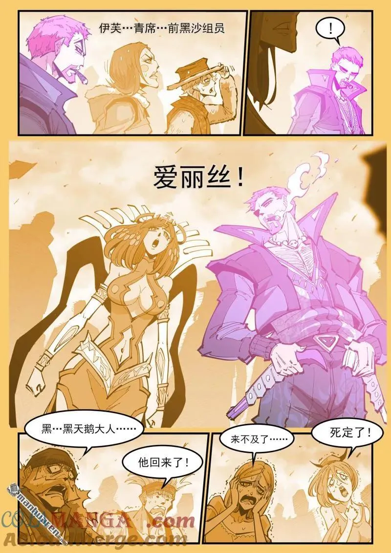 第390回 精神操控 第3页