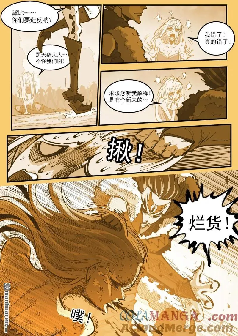 第390回 精神操控 第4页