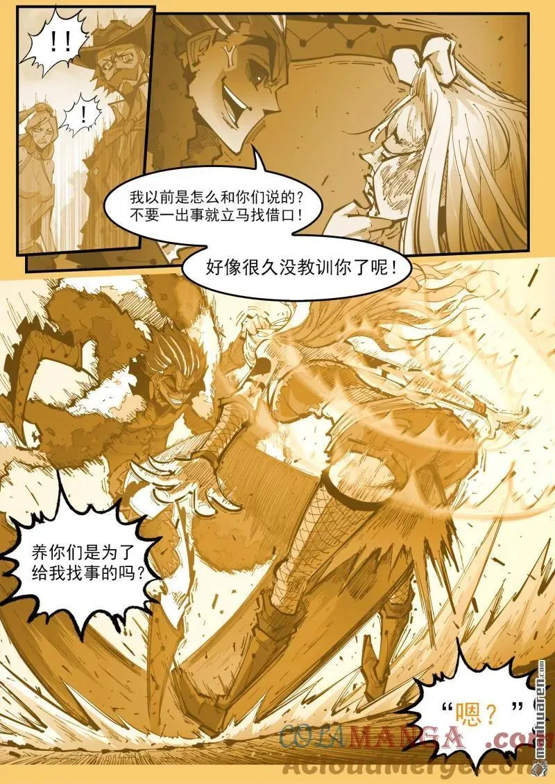第390回 精神操控 第5页