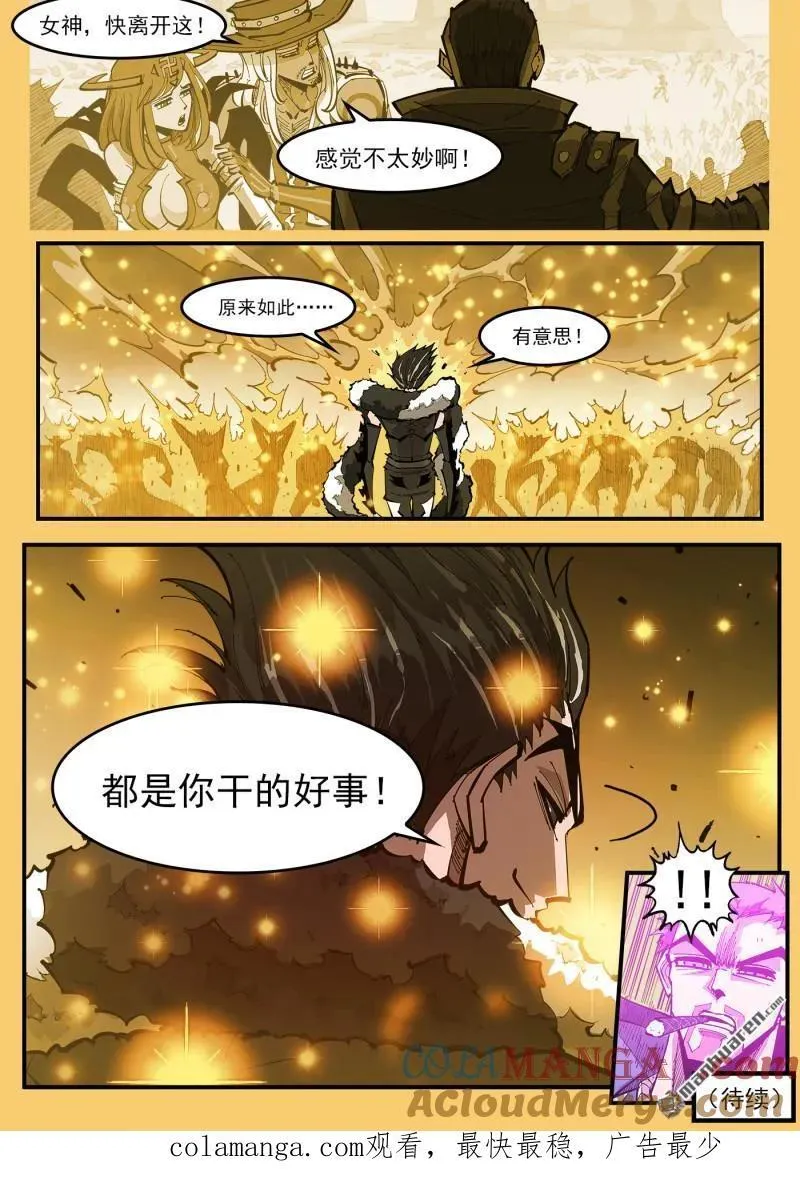第390回 精神操控 第11页