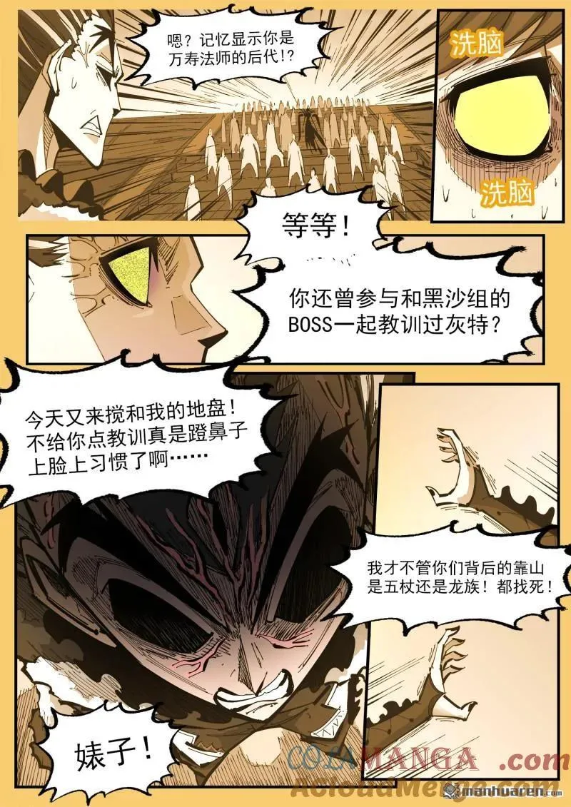 第391回 天鹅大团建 第2页