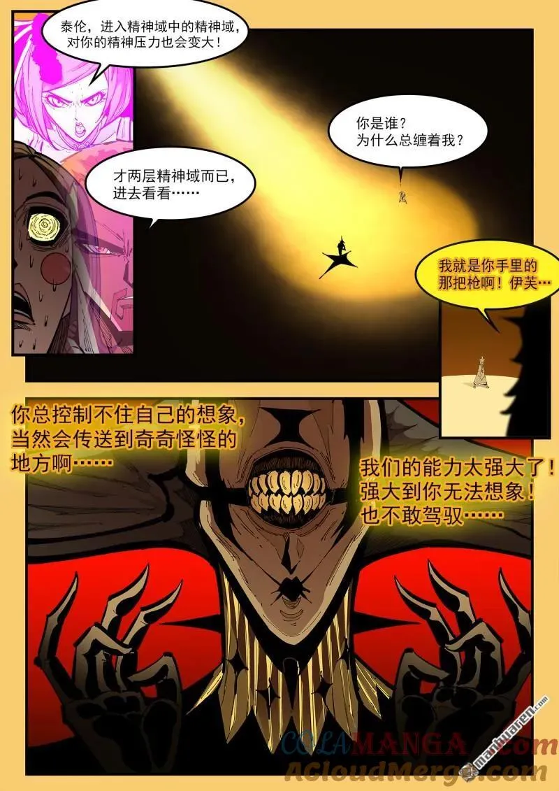 第391回 天鹅大团建 第7页