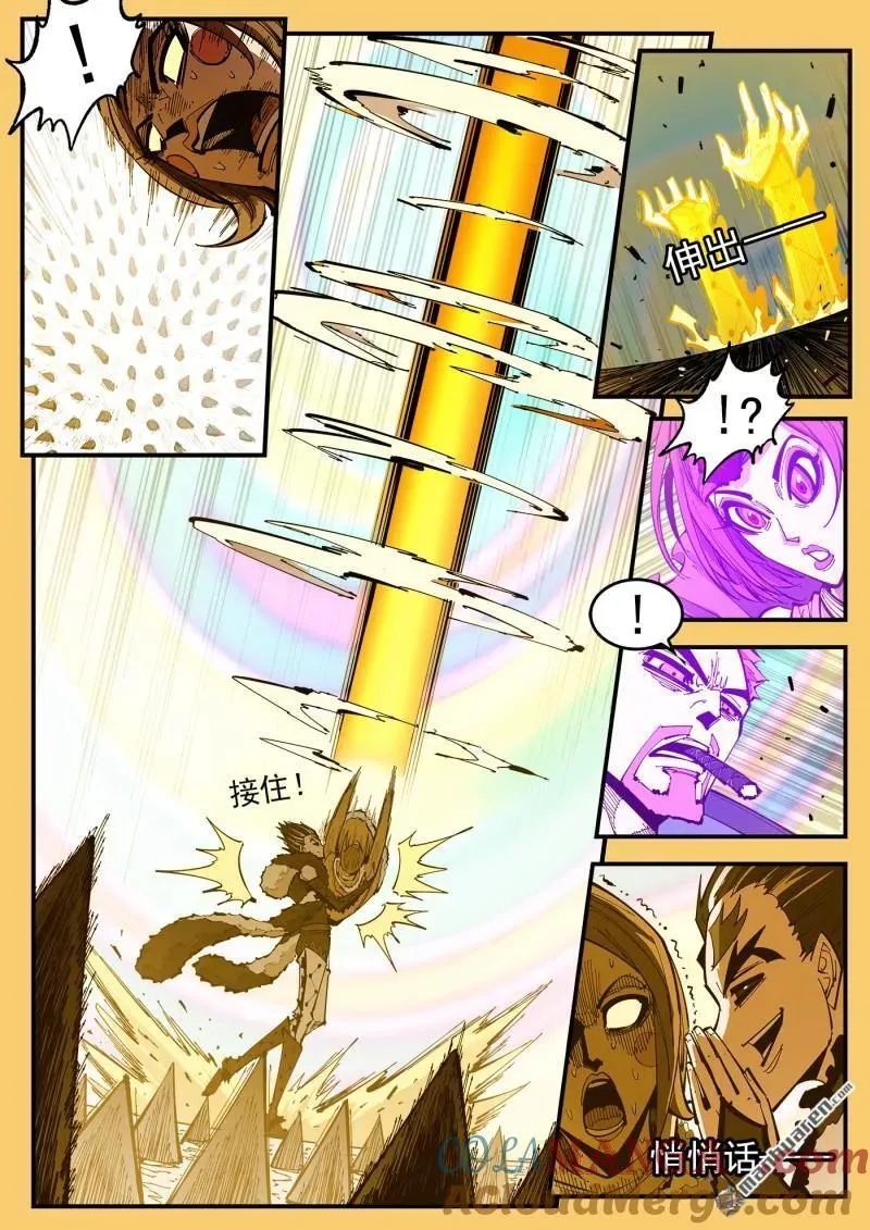第392回 伊芙反水 第2页