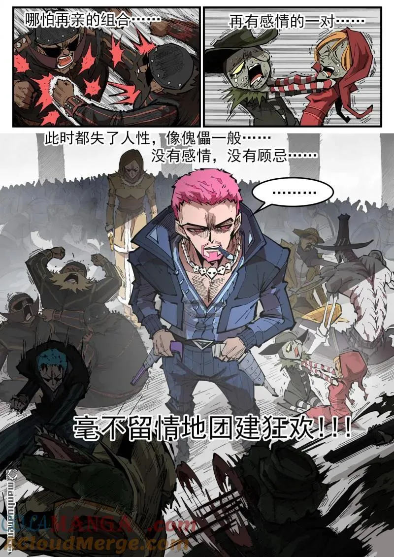 第392回 伊芙反水 第7页