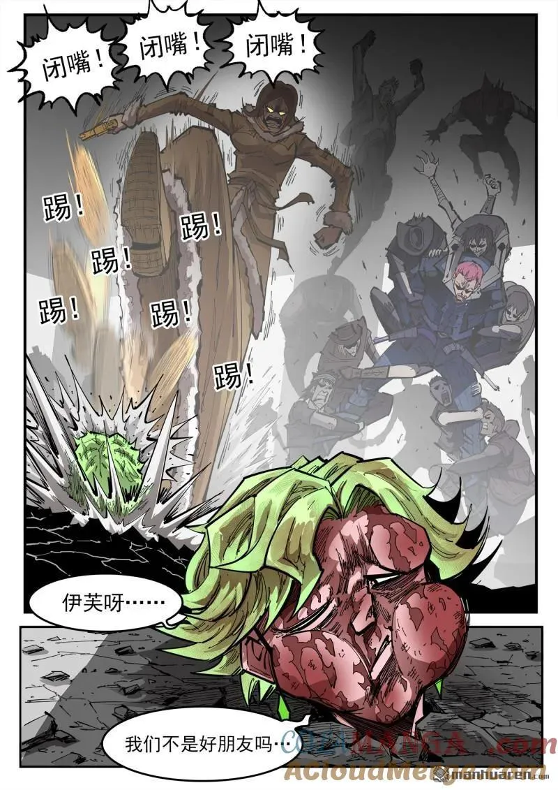 第392回 伊芙反水 第10页