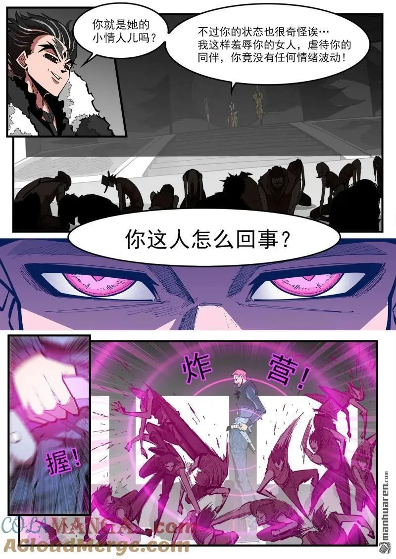 第393回 天鹅大扫荡 第2页