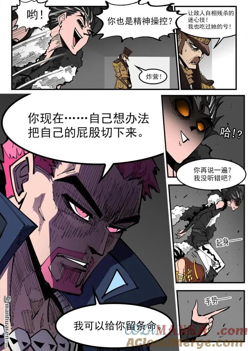 第393回 天鹅大扫荡 第3页