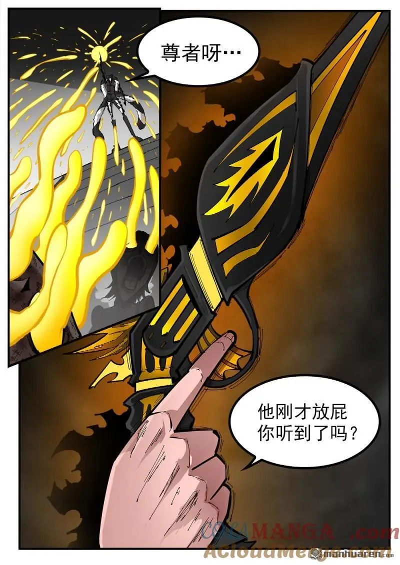 第393回 天鹅大扫荡 第4页